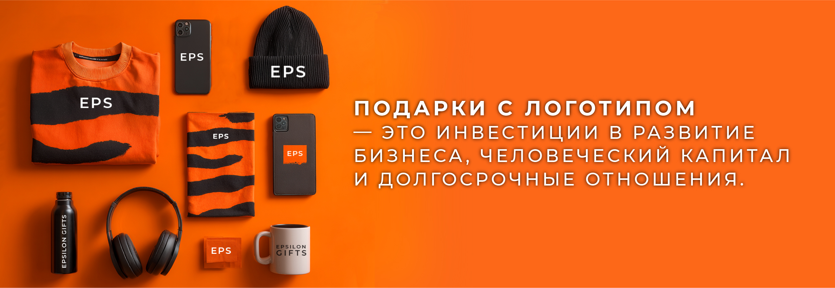 подарки с логотипом