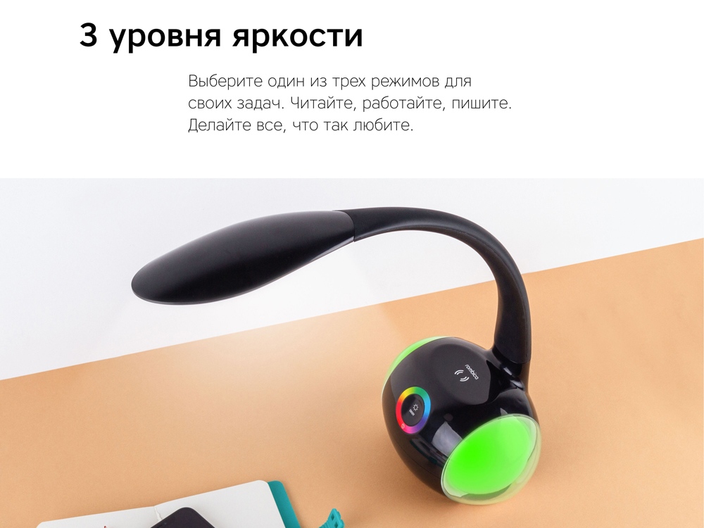 Настольная лампа Rombica LED Spectra-8