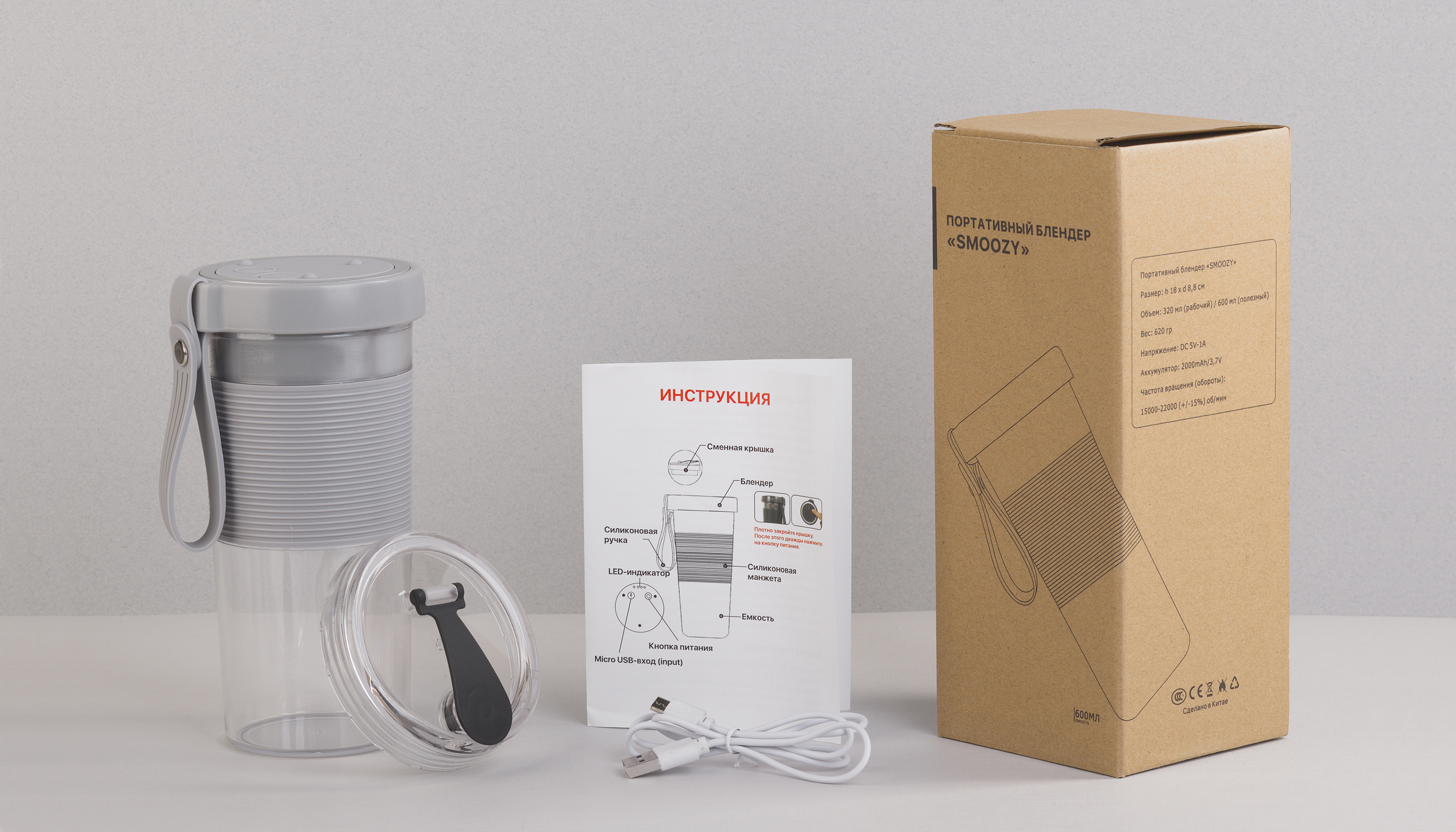 Портативный блендер "Smoozy"-7