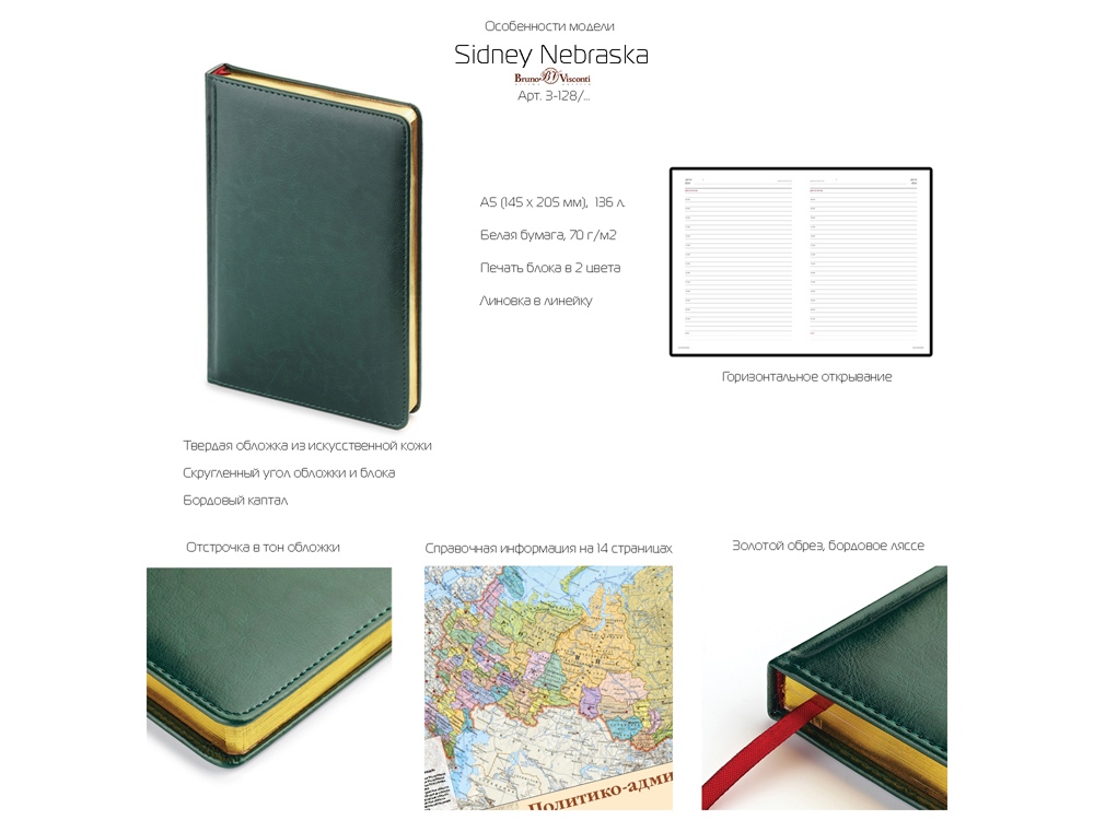 Ежедневник А5 датированный Sidney Nebraska 2025, бордовый (золотой обрез)-2