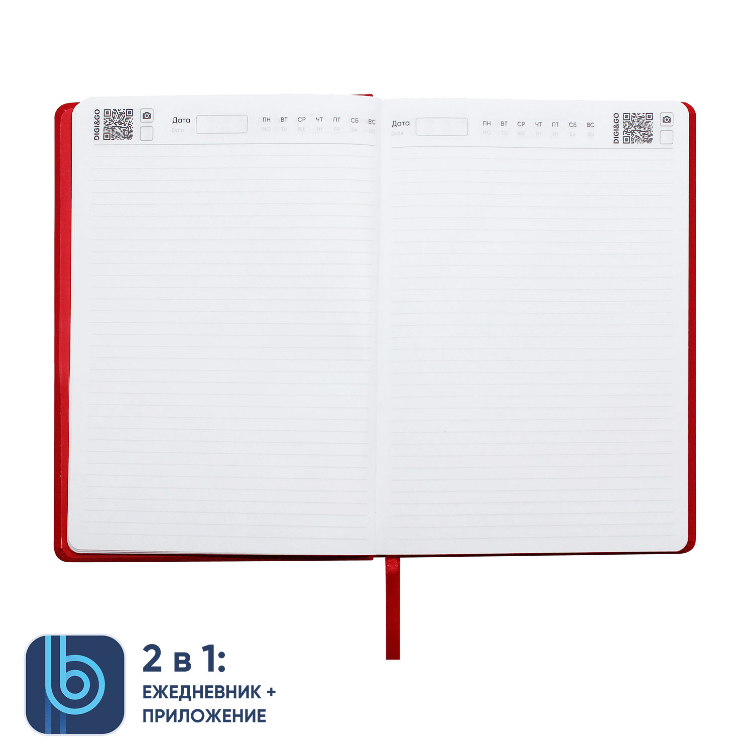 Ежедневник Bplanner.02 (красный)-4