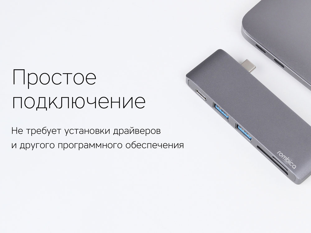 Сетевой USB адаптер/концентратор 5 в 1 Rombica Type-C M2, серый-8
