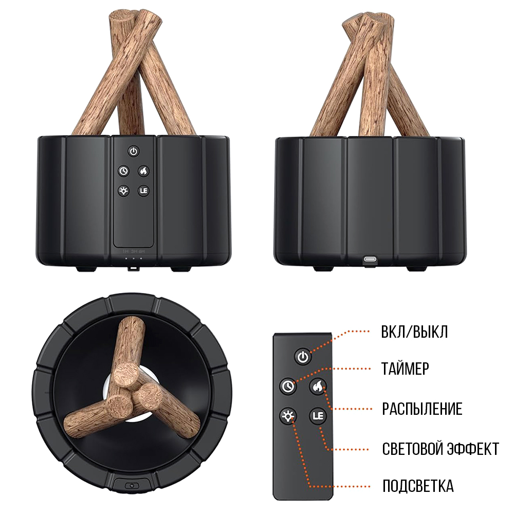 Светодиодный USB увлажнитель-аромадиффузор Bonfire с пультом Д/У, Черный-1