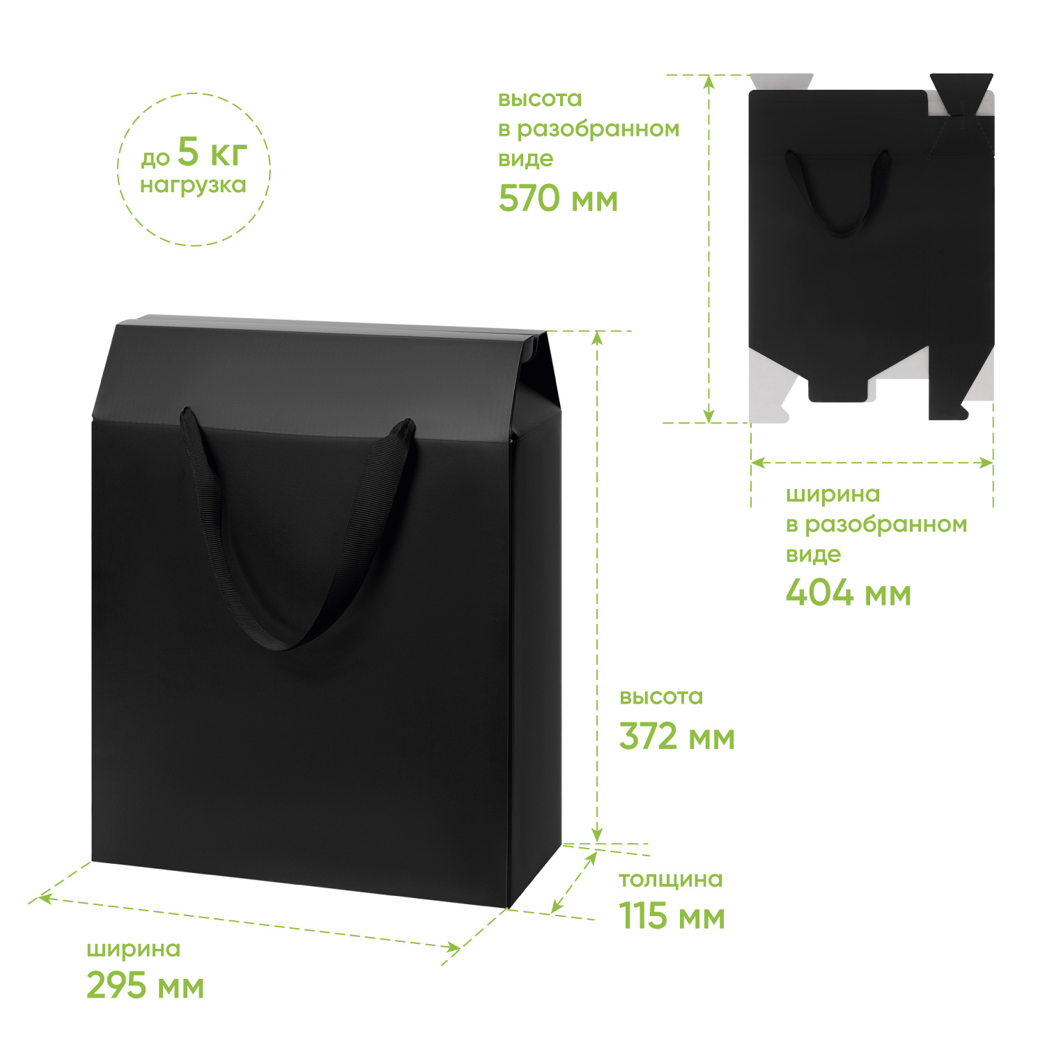 Подарочная коробка-пакет универсальная большая, черная-7