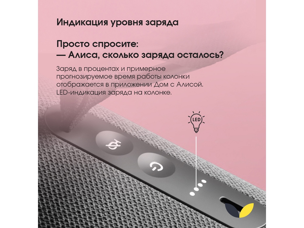 Умная портативная колонка Яндекс Станция Стрит с Алисой, черный (YNDX-00030BLK)-3