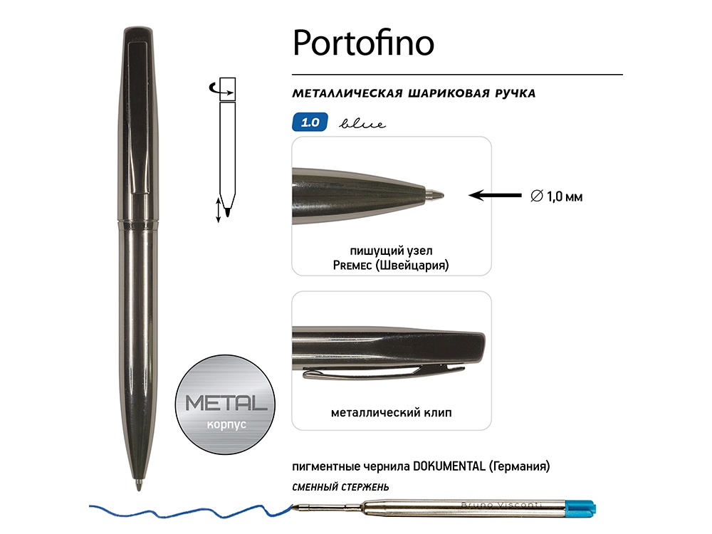 Ручка металлическая шариковая Portofino, вороненая сталь-2