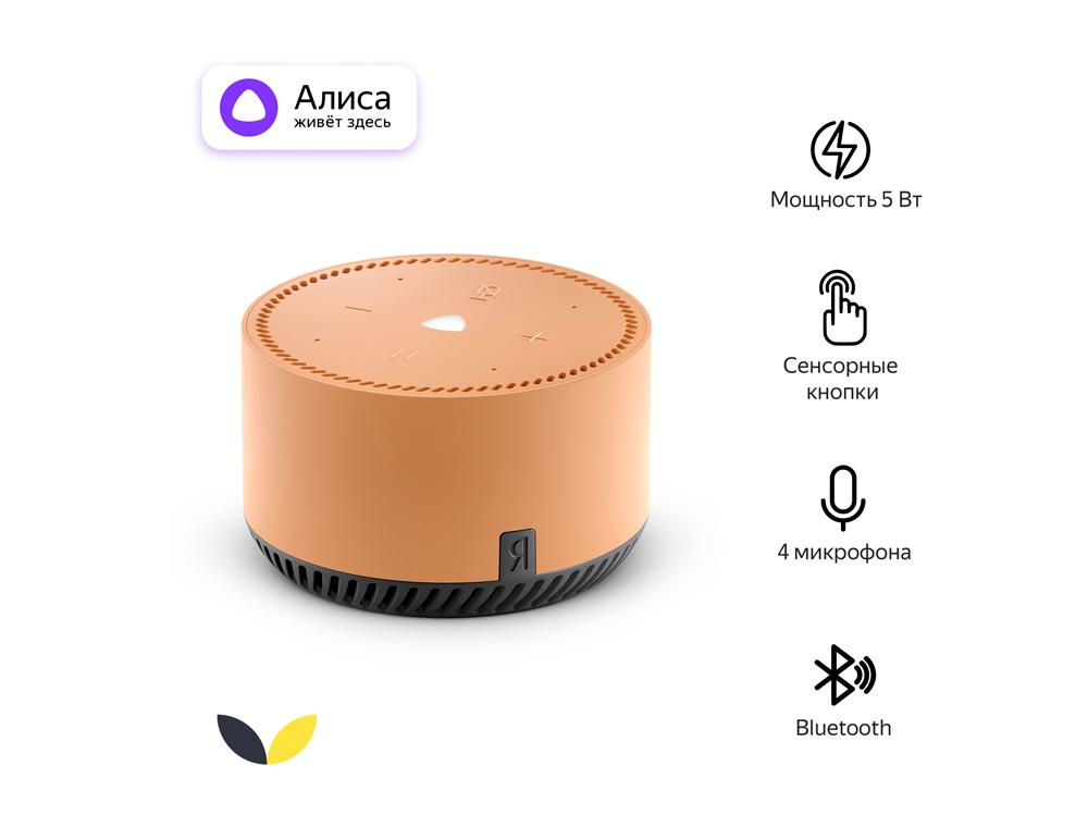 Умная колонка ЯНДЕКС Станция Лайт 5Вт, с Алисой, цвет: бежевый (YNDX-00025B)-0