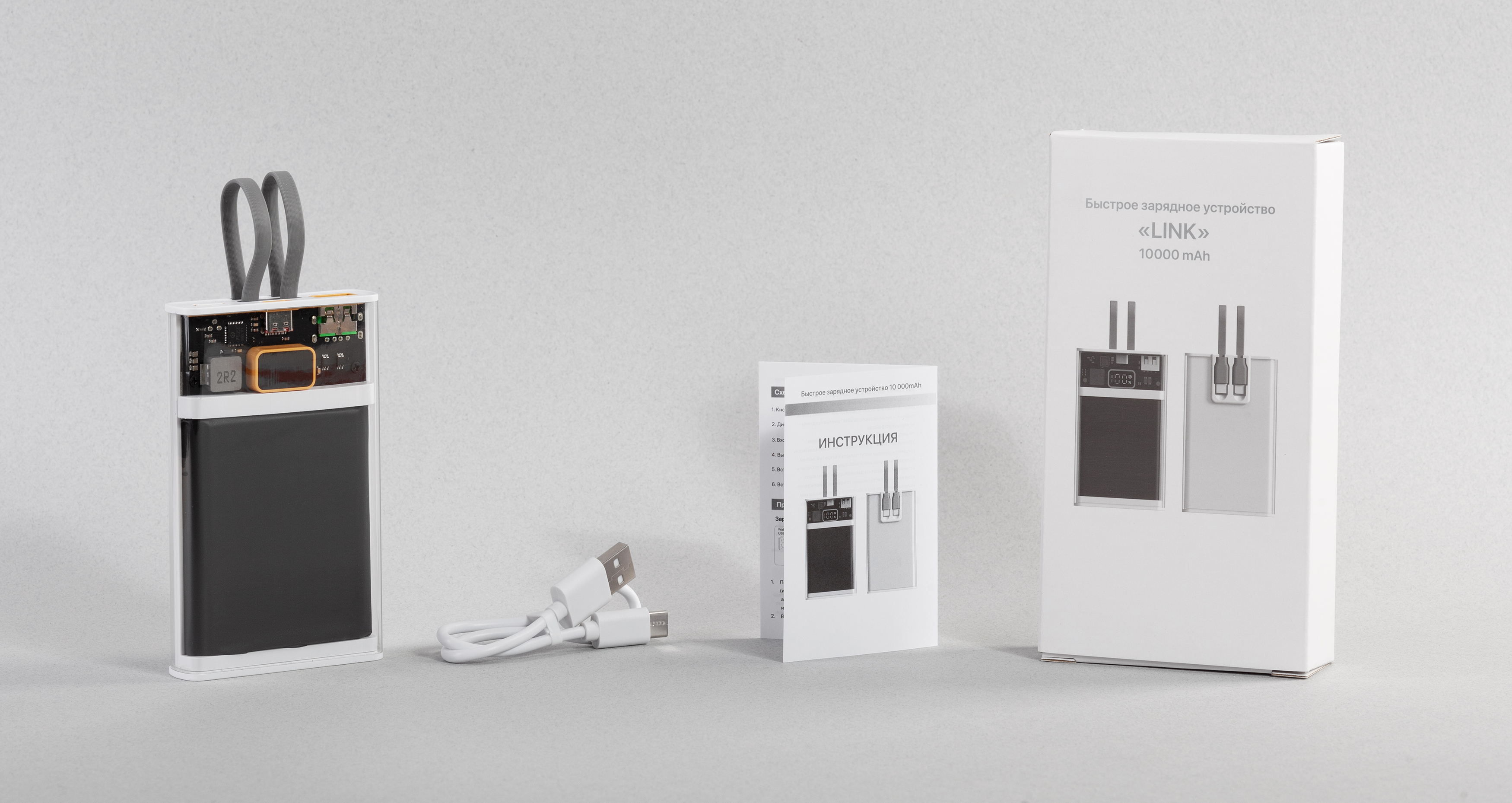 Зарядное (22.5W) устройство "Link" 10000 mAh с прозрачным корпусом, цифровым индикатором заряда и встроенными Type-C/Lightning кабелями-5
