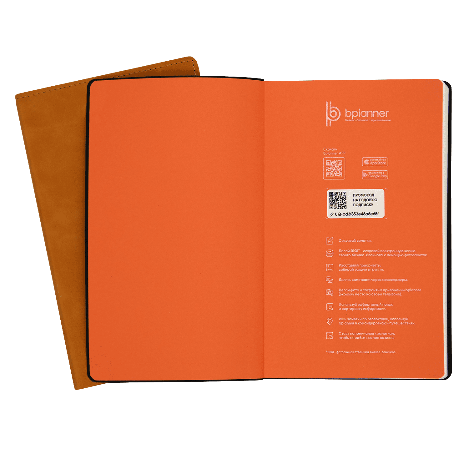 Бизнес-блокнот Bplanner.05 (оранжевый)-3