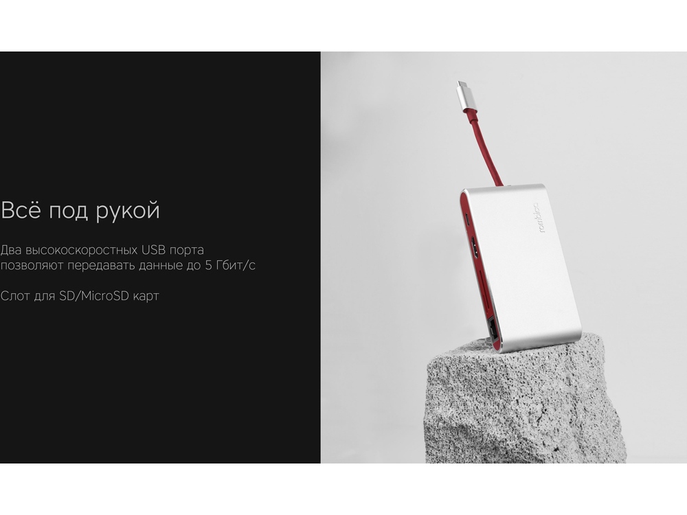 Хаб USB Rombica Type-C Hermes Red-6