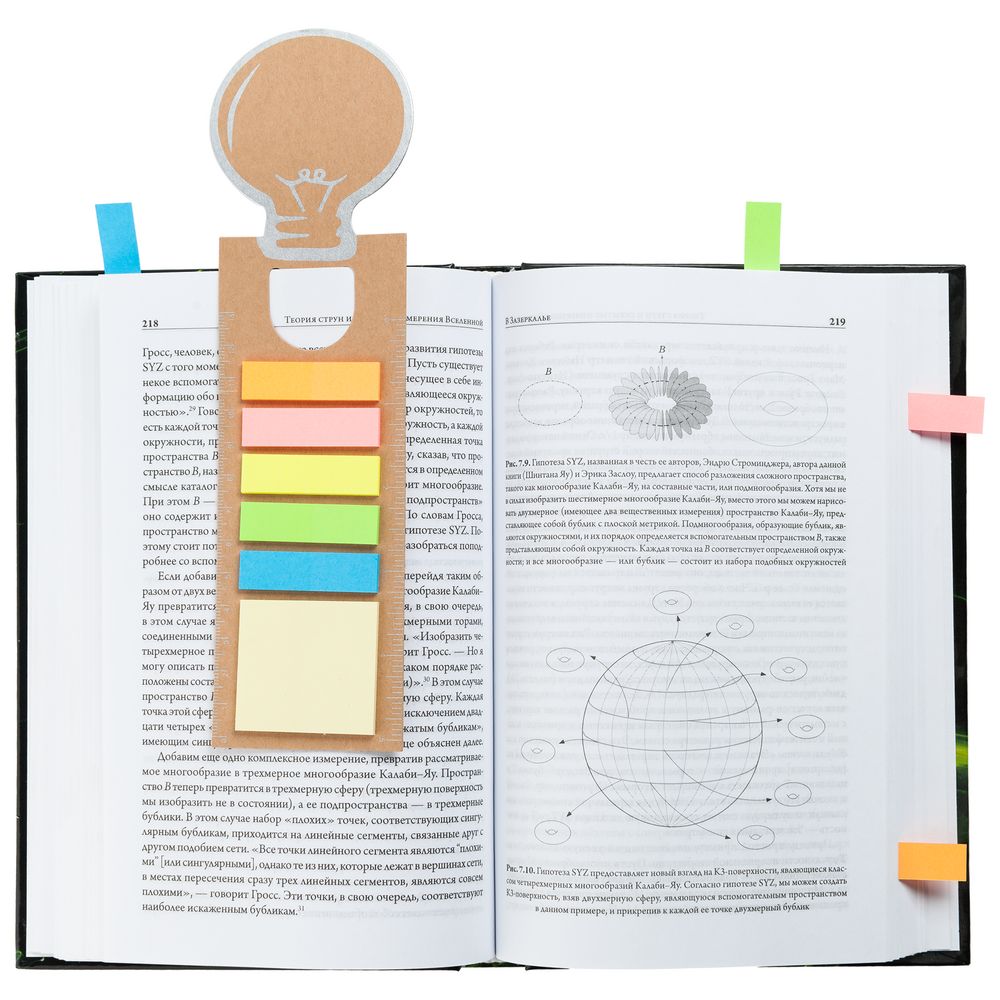 Закладка «Есть идея!» со стикерами, крафт-1