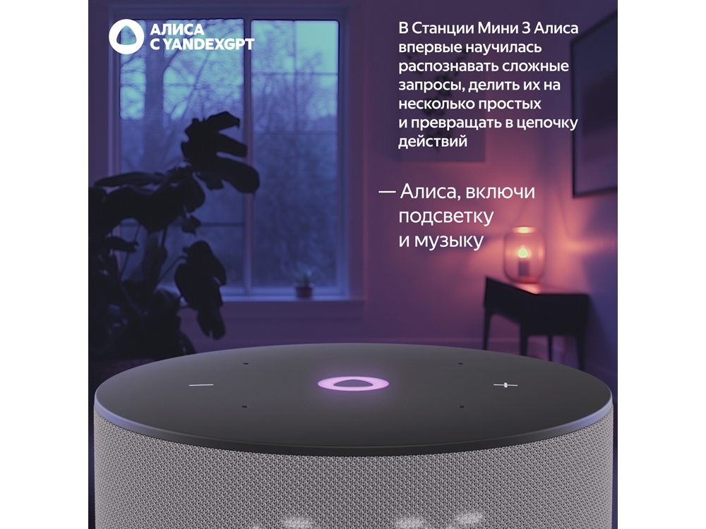 Умная колонка Яндекс Станция Мини 3 с Алисой на YaGPT серая, 12 Вт (YNDX-00027GRY)-7