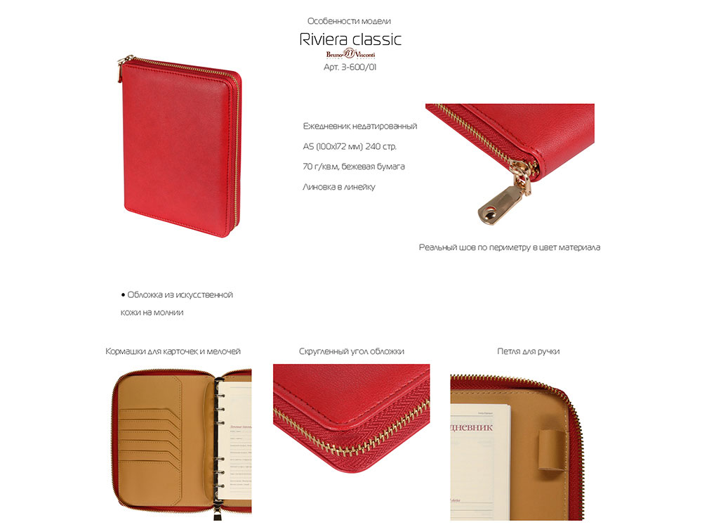 ЕЖЕДНЕВНИК недатированный А5- RIVIERA. ZEFIR (ГОЛУБОЙ ЗЕФИР)-4