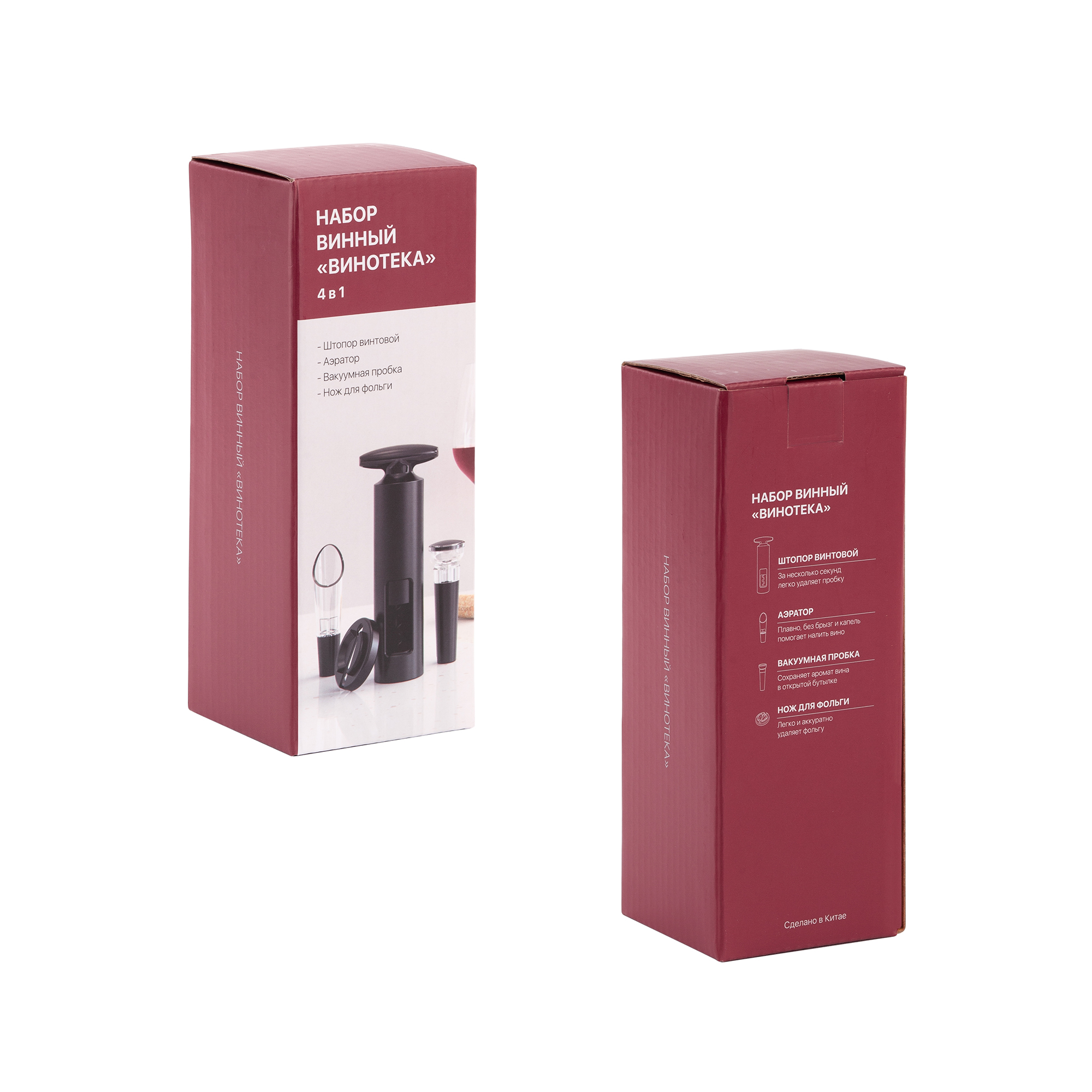 Набор винный "Винотека"-5