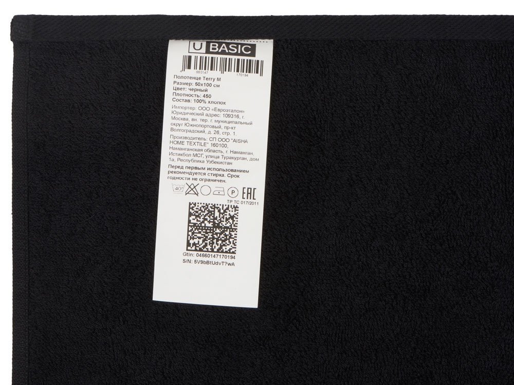 Полотенце Terry М, 450, черный-5