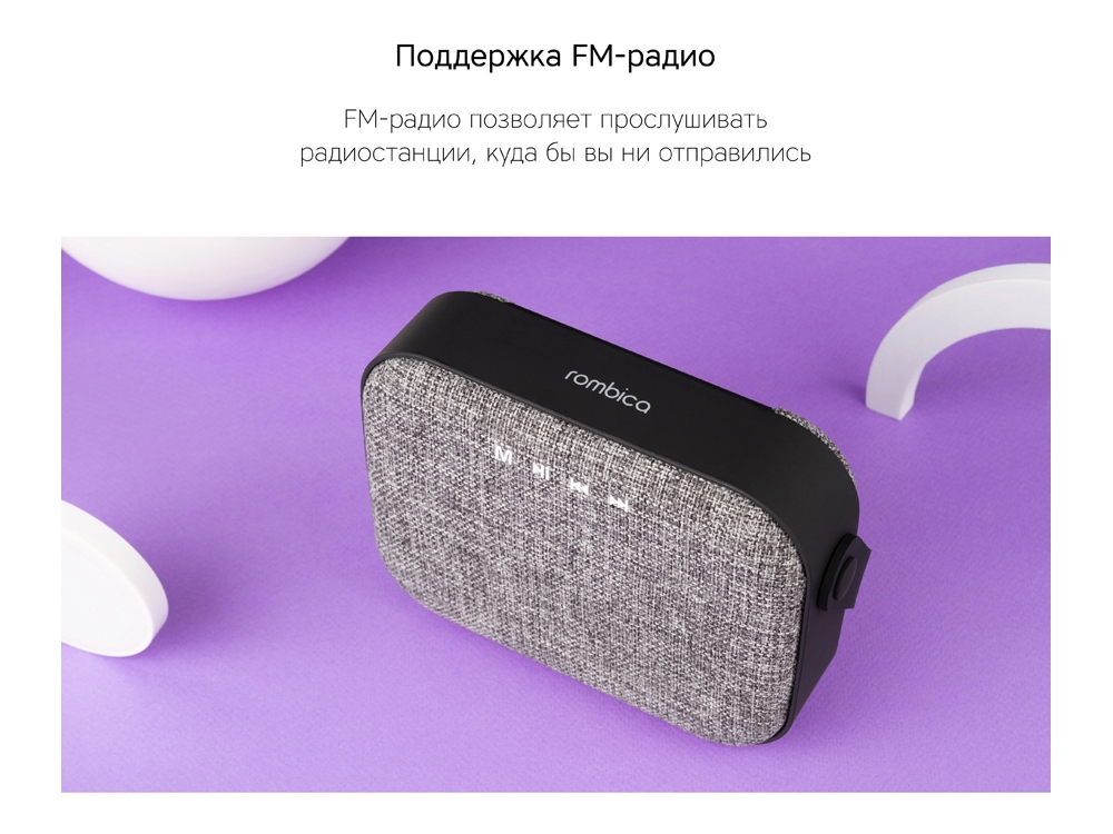 Портативная колонка Rombica Mysound Mia с логотипом, серый-7