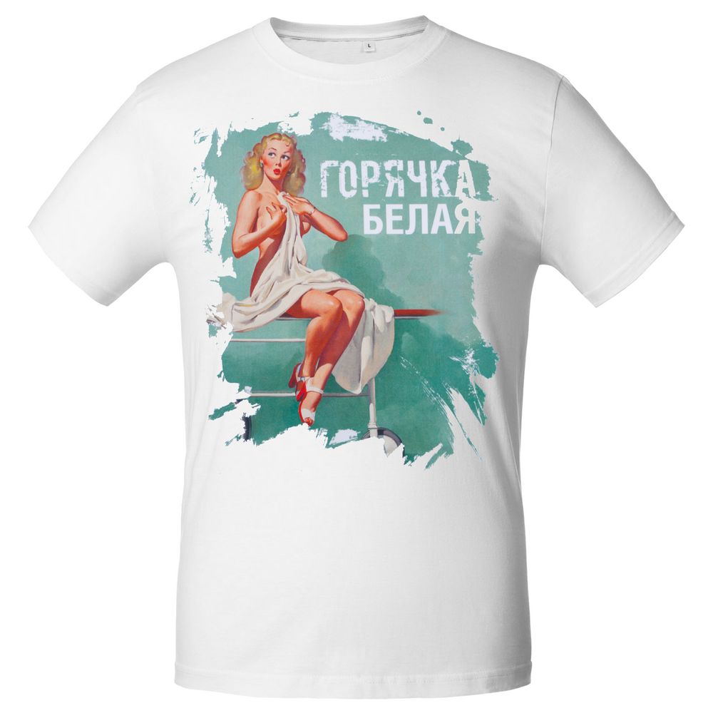 Футболка «Горячка белая», белая-0