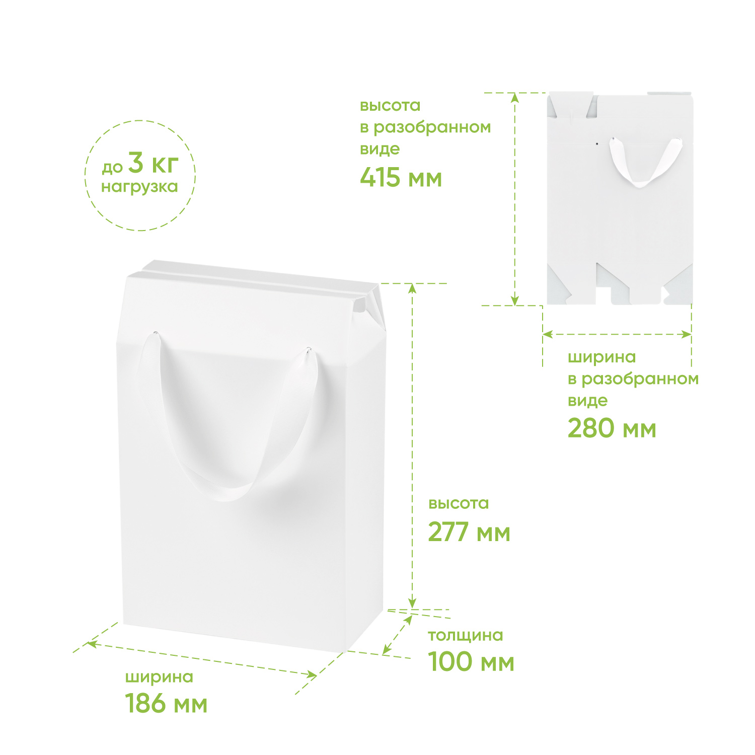 Подарочная коробка-пакет универсальная малая, белая, 186х100х277 мм-6