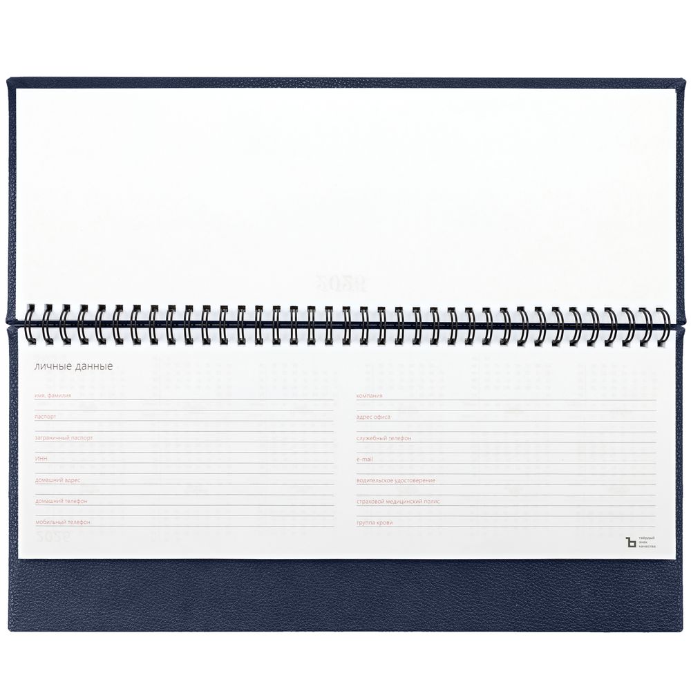 Планинг Sagrin, датированный, темно-синий-2