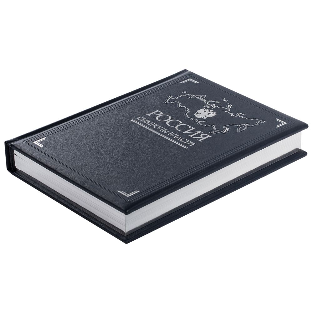 Книга «Россия. Символы власти», серебряный обрез-4