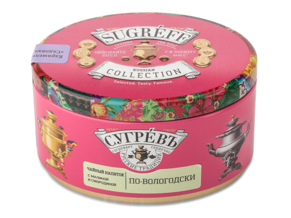 Ж/б По-вологодски + монпансье малиновые. Ягодный чай. С кислинкой.-2
