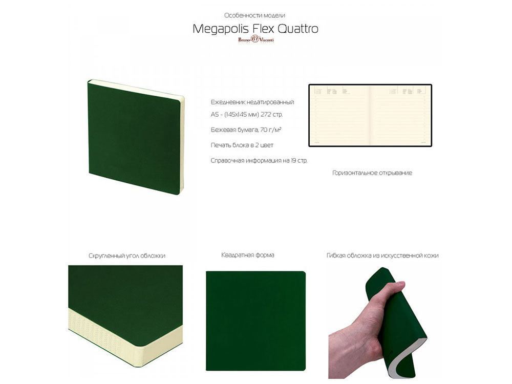 ЕЖЕДНЕВНИК недатированный А5- MEGAPOLIS FLEX QUATTRO (ТЕМНО-СИНИЙ)-3
