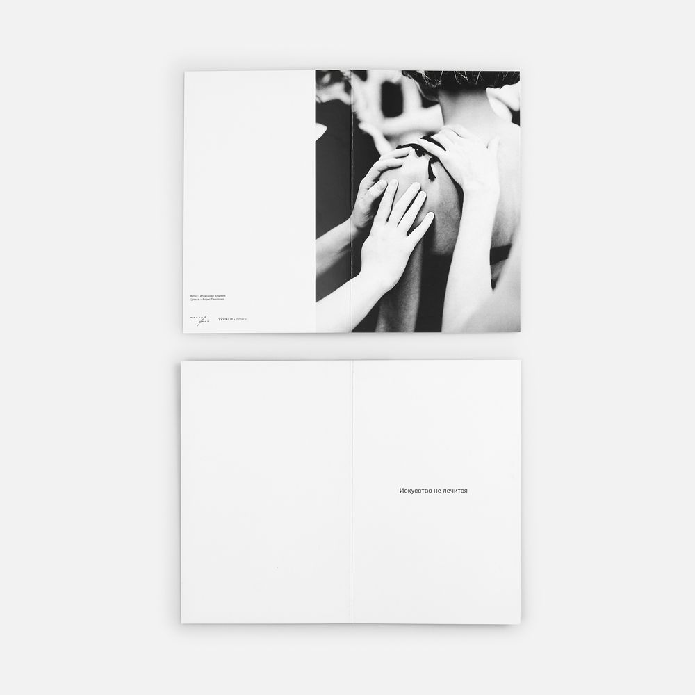 Заготовка из бумаги Paper, S-9