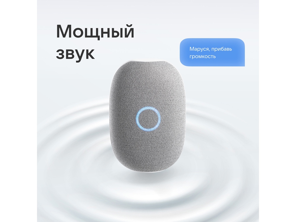 Умная колонка VK Капсула с голосовым помощником Марусей, белый-6