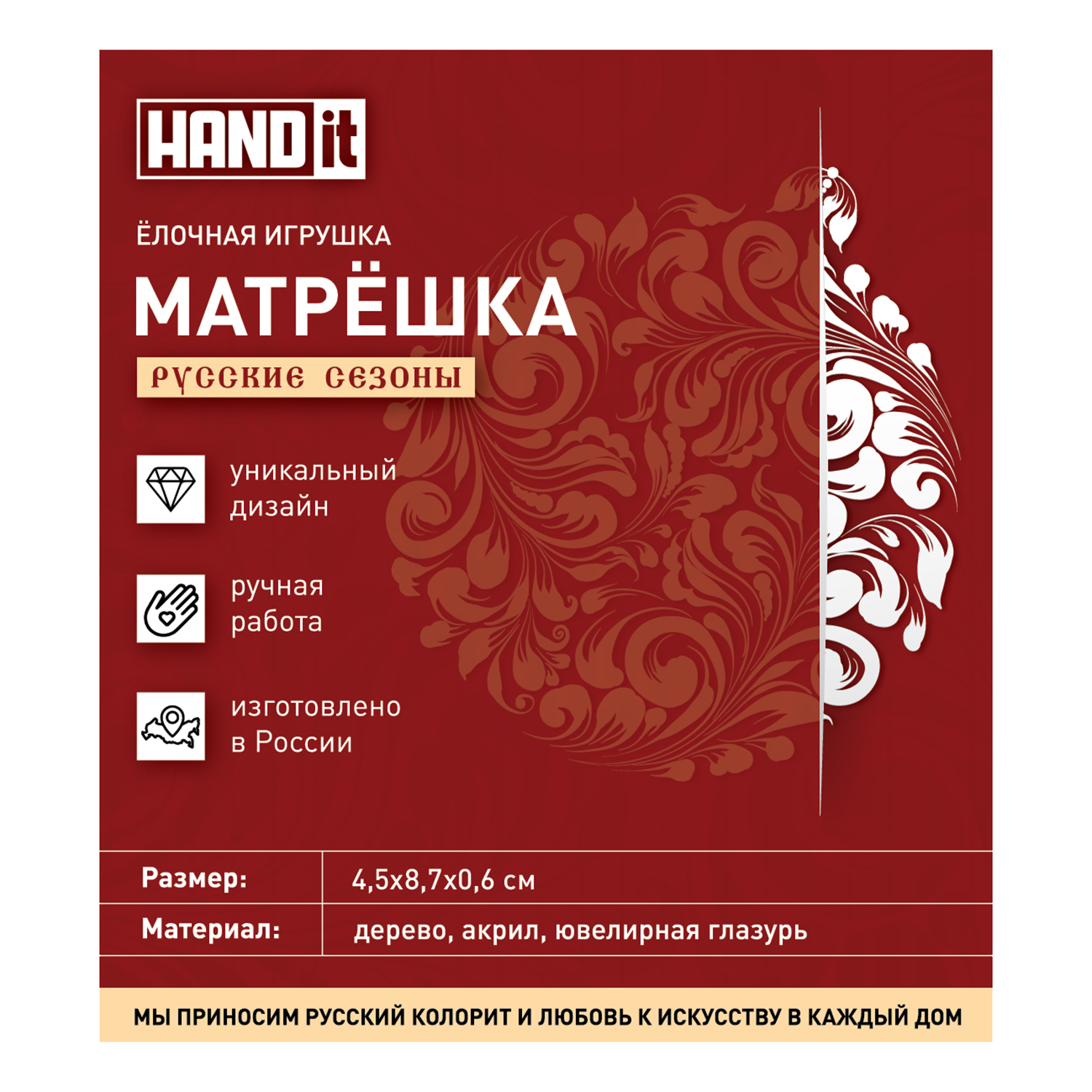 Ёлочная игрушка Матрешка с мозаикой (разноцветный)-5