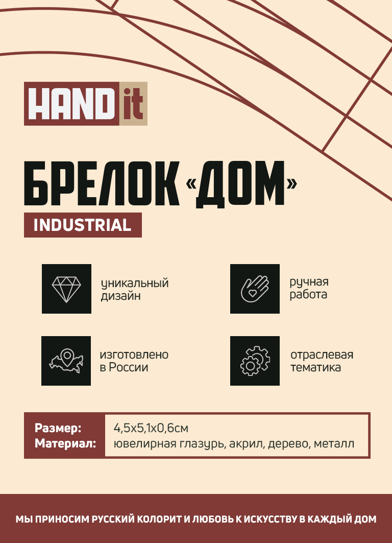 Брелок-обвес Дом (синий с золотом)-5