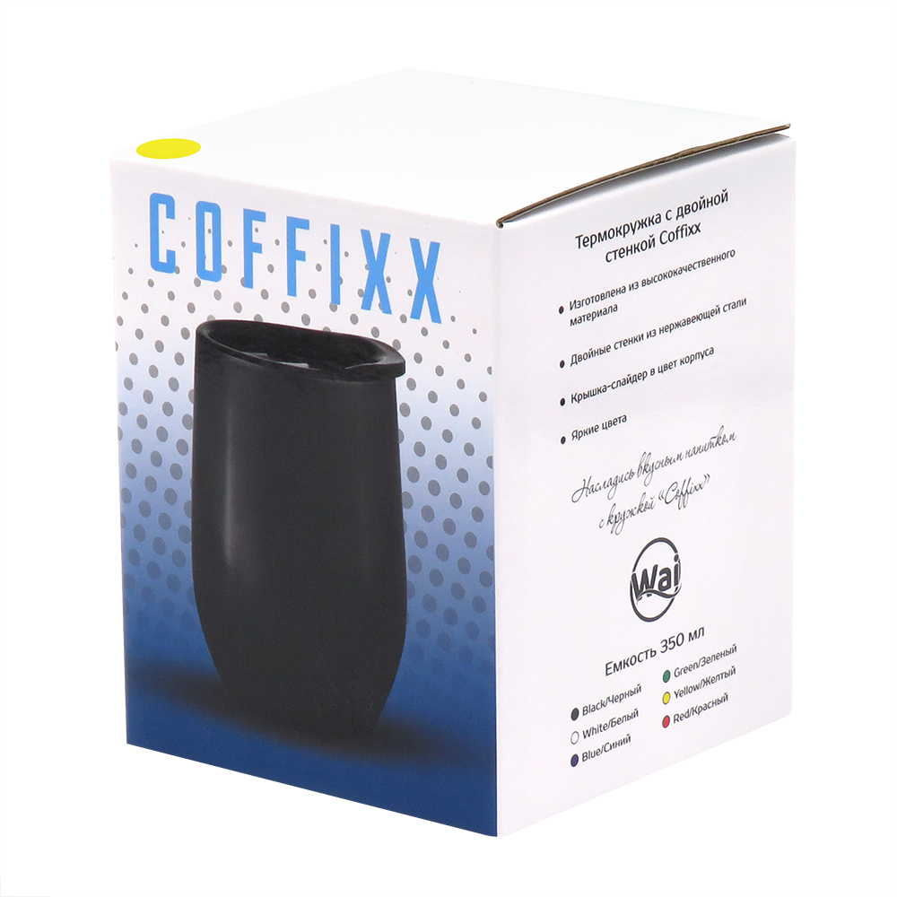 Термокружка с двойной стенкой Coffixx, Жёлтый.-2