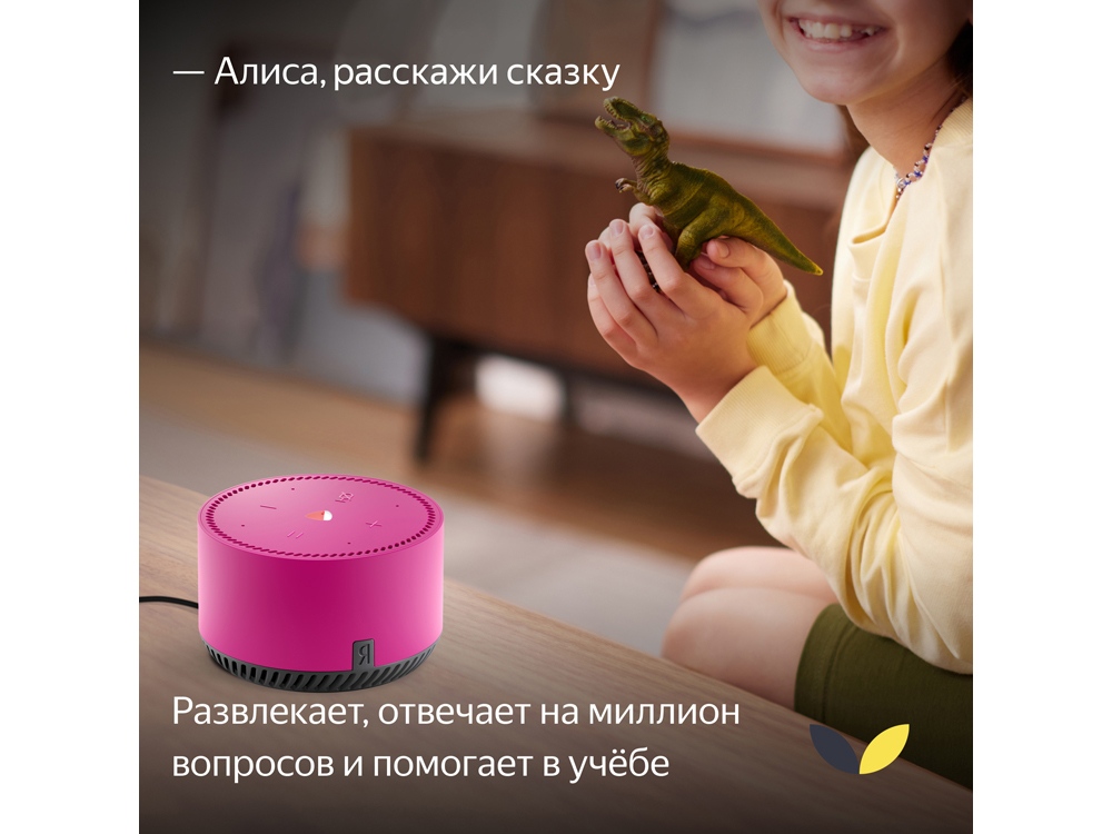 Умная колонка ЯНДЕКС Станция Лайт 5Вт, с Алисой, цвет: фламинго (YNDX-00025N)-5