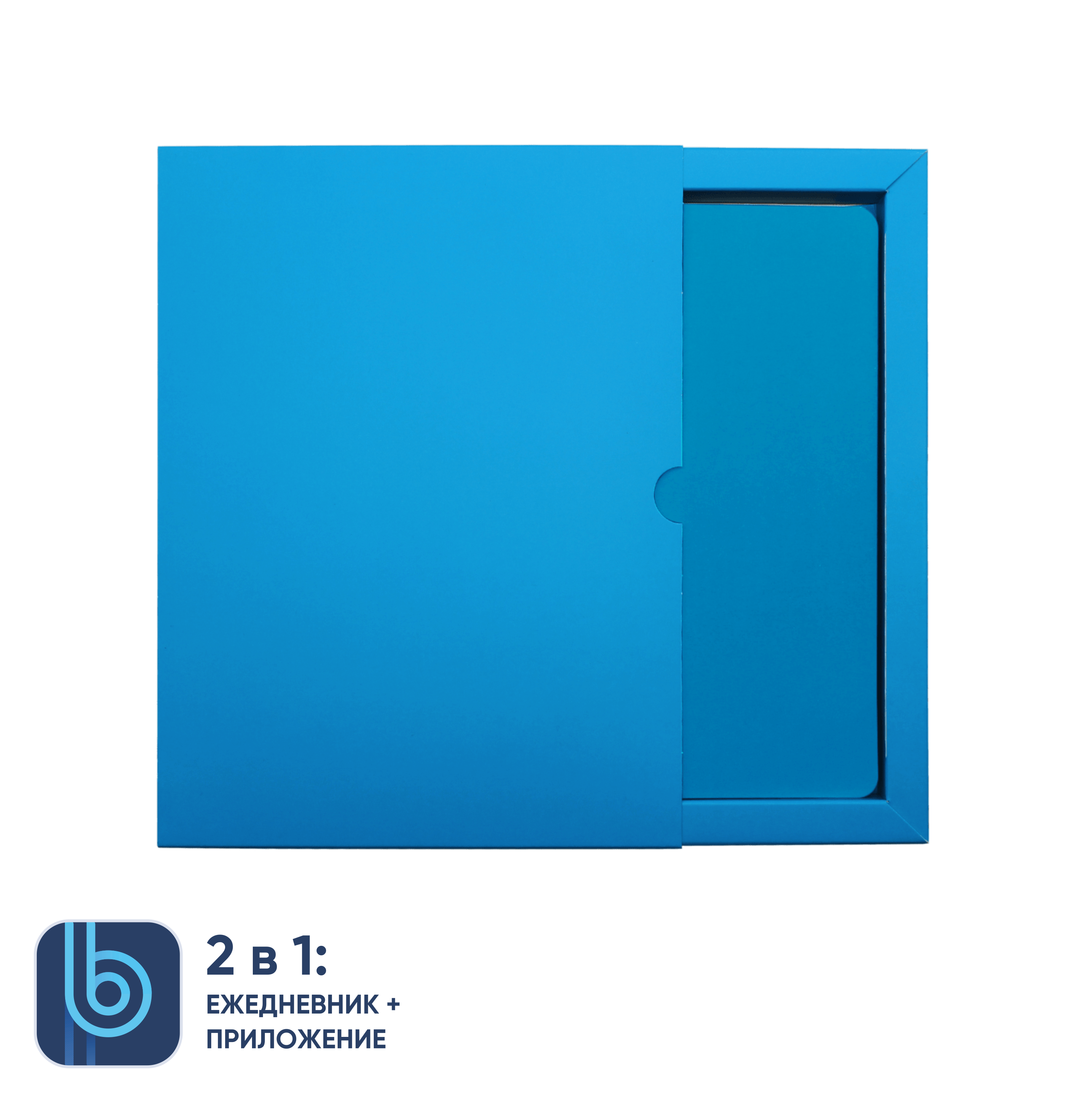 Ежедневник Bplanner.01 в подарочной коробке (голубой)-5