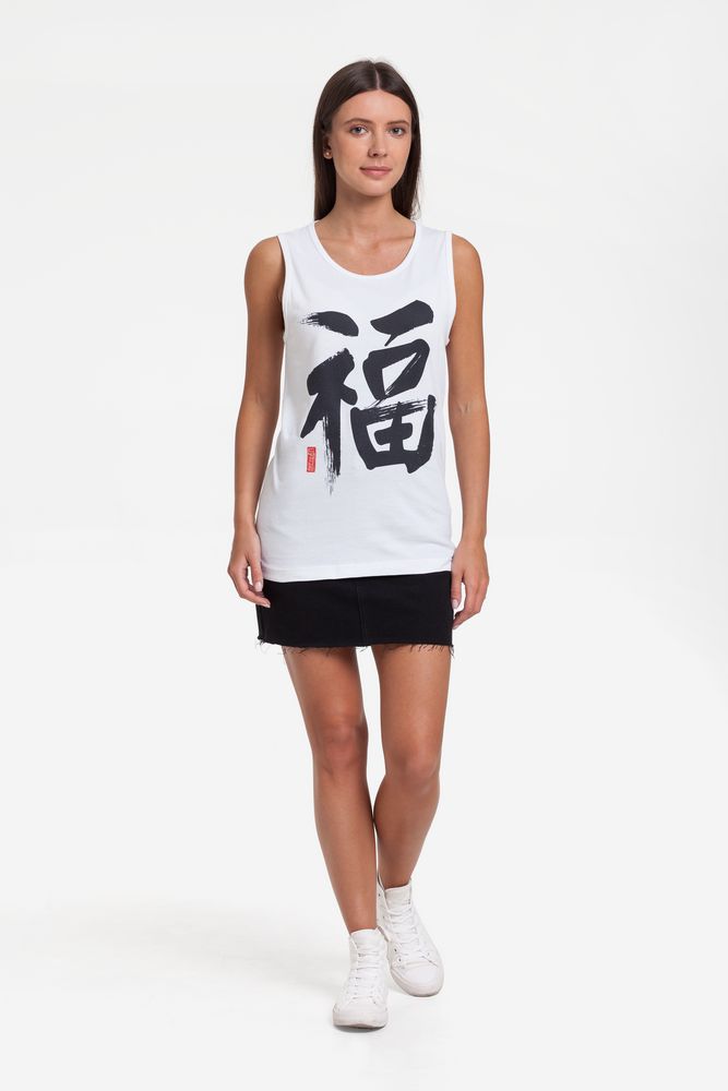 Майка мужская «Вечные ценности. Счастье», белая-2