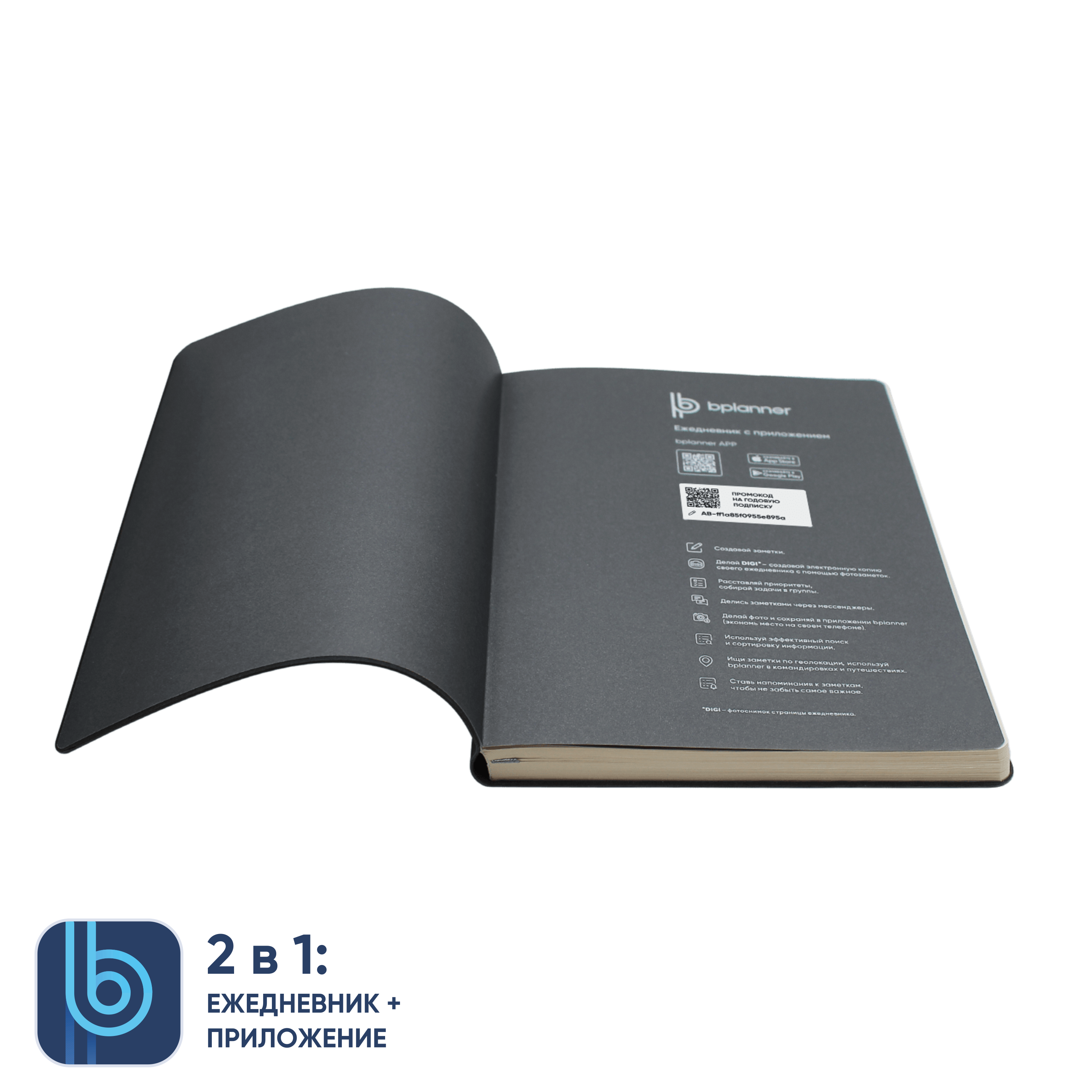 Ежедневник Bplanner.01 в подарочной коробке (серый)-2