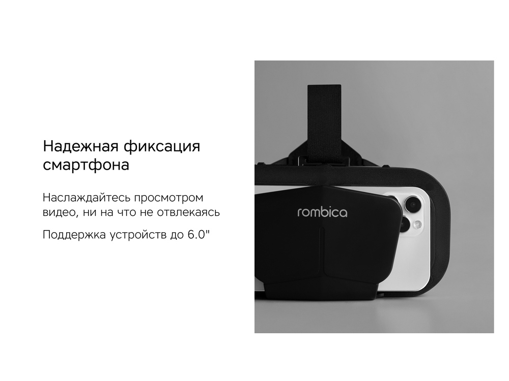 Очки VR Rombica VR XSense-6