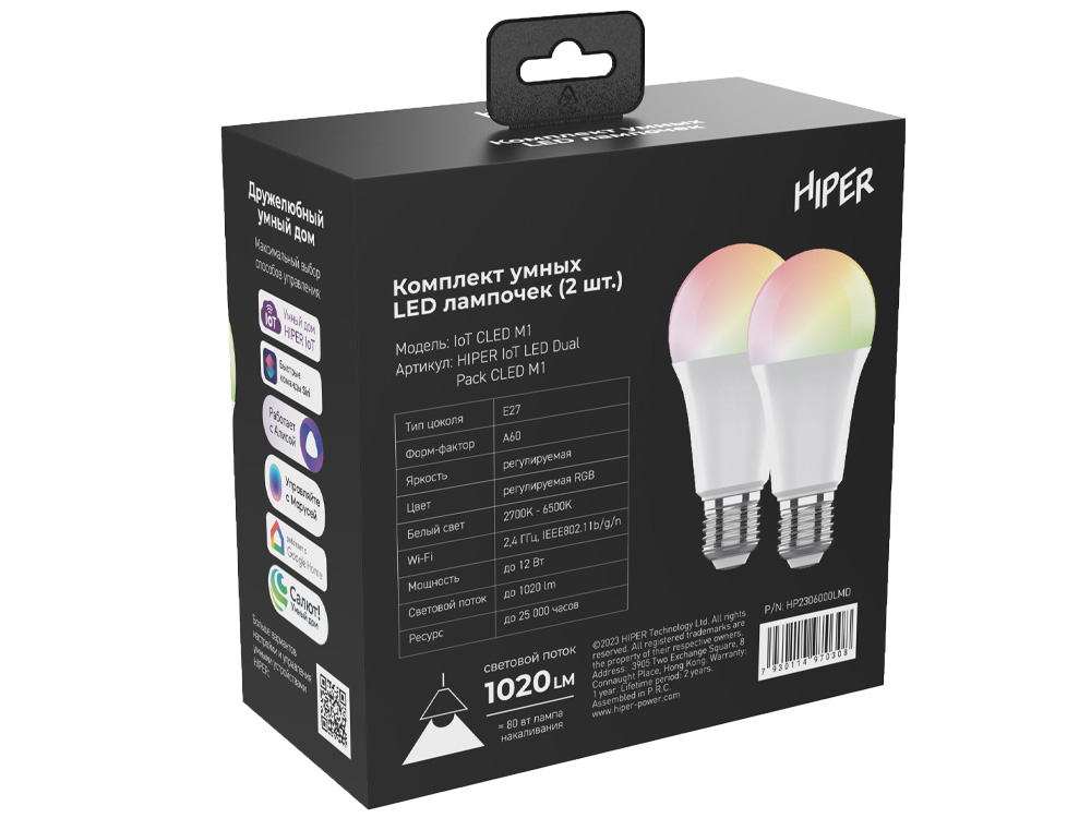 Набор из двух лампочек IoT CLED M1 RGB, E27, белый-2