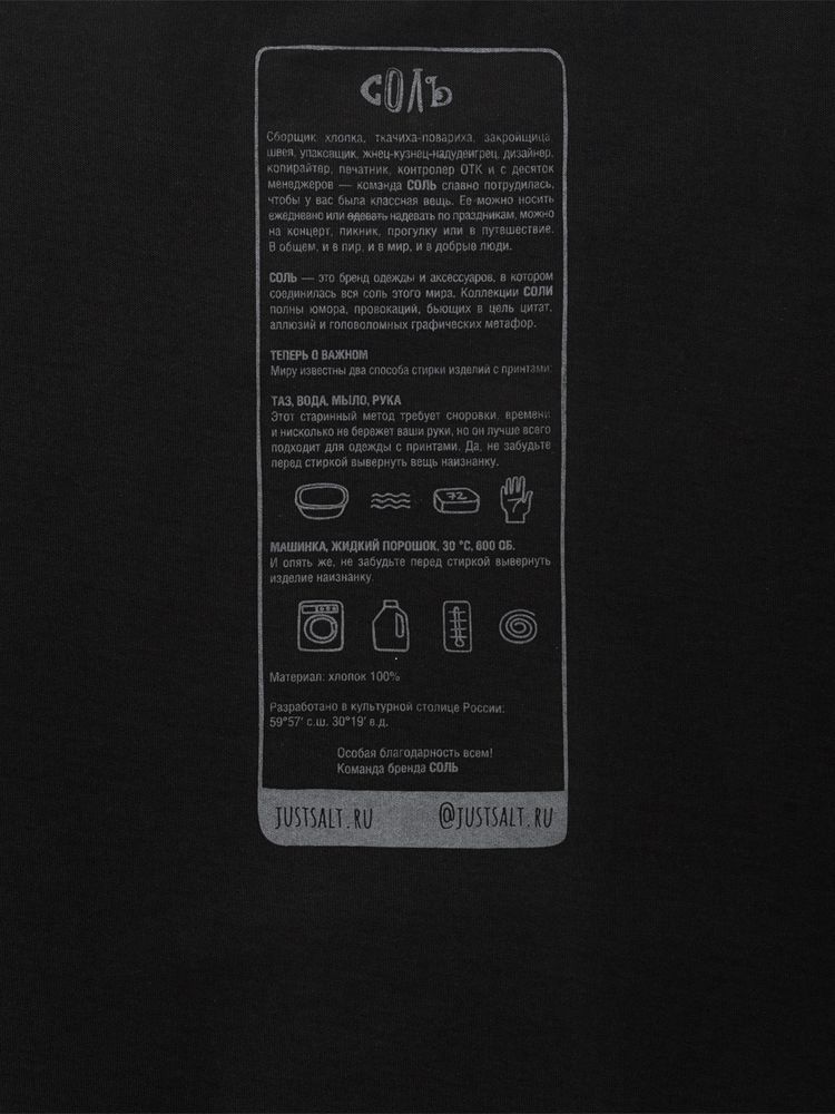 Футболка оверсайз «Мужчина с жемчужной сережкой», черная-4