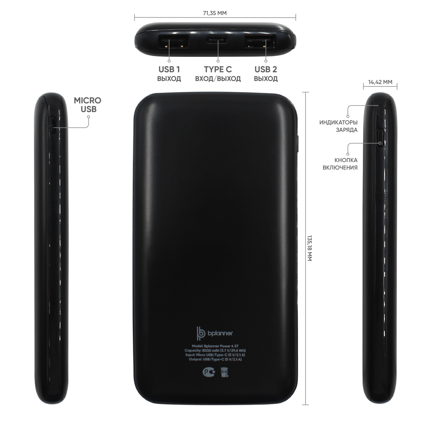 Внешний аккумулятор с подсветкой Bplanner Power 4 ST, 8000 mAh (Красный)-3