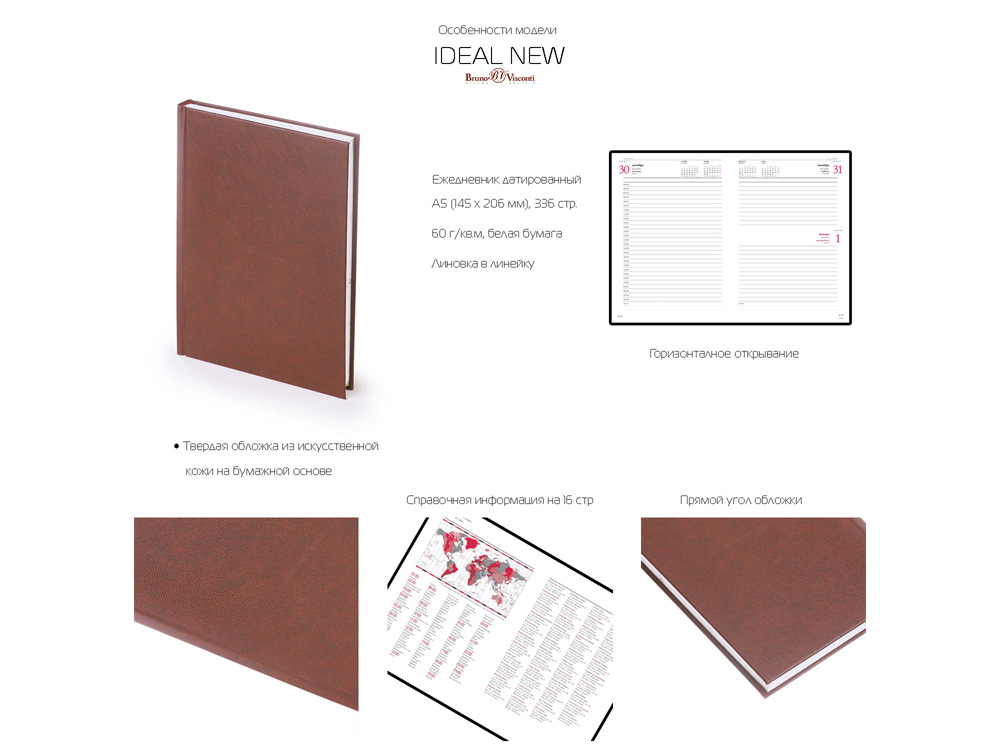 Ежедневник недатированный А5 Ideal New, черный-2