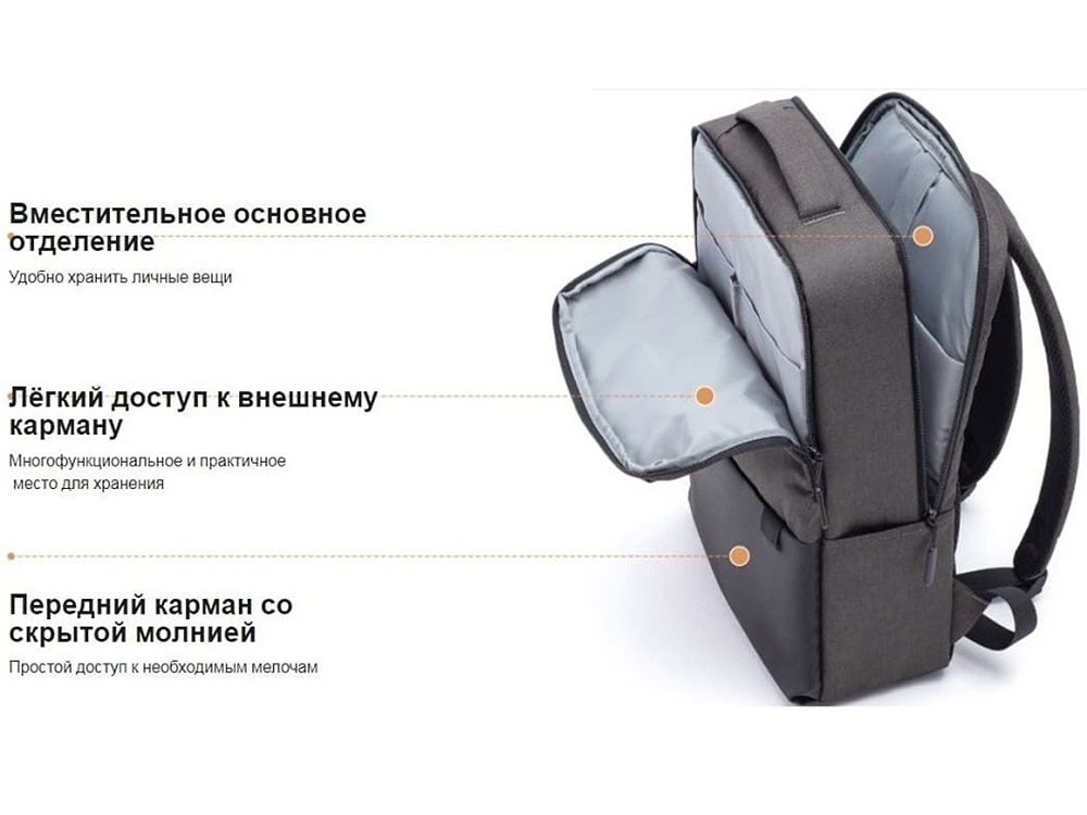 Рюкзак Xiaomi Commuter Backpack Light Gray XDLGX-04 (BHR4904GL)-4