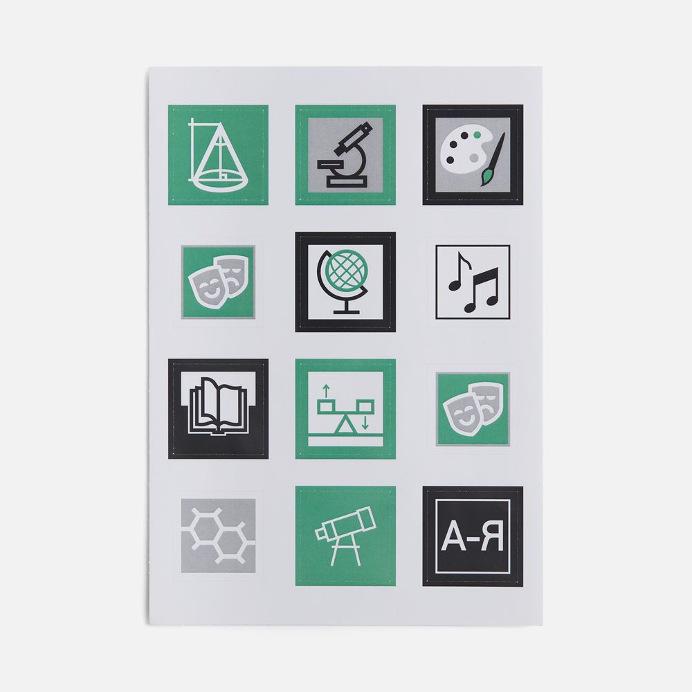 Стикерпак бумажный Industry, наука и искусство-0