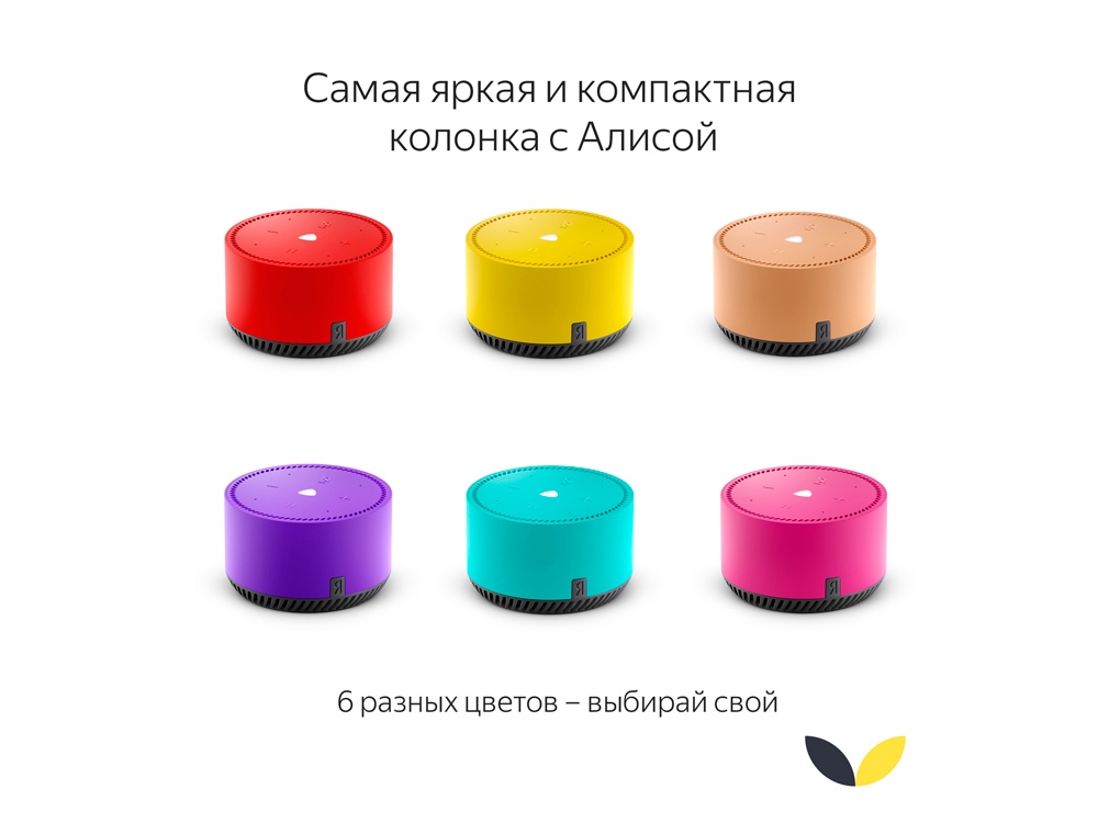 Умная колонка ЯНДЕКС Станция Лайт 5Вт, с Алисой, цвет: бежевый (YNDX-00025B)-8
