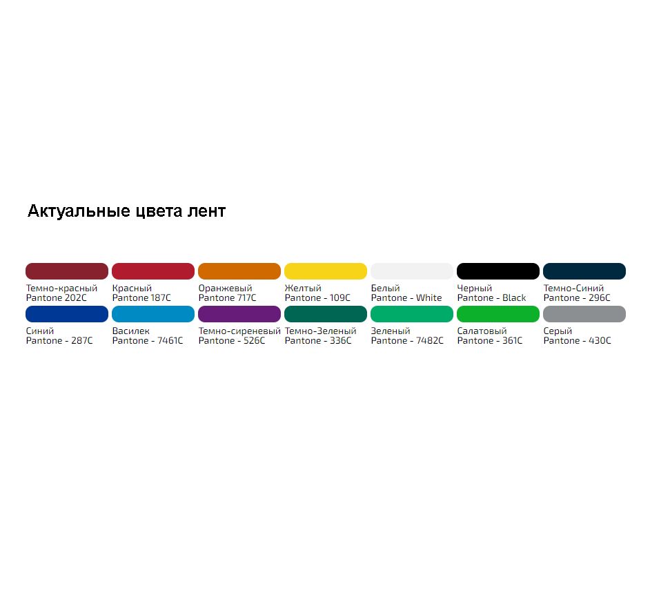 Лента для бейджа с печатью TermoPrint на заказ-2