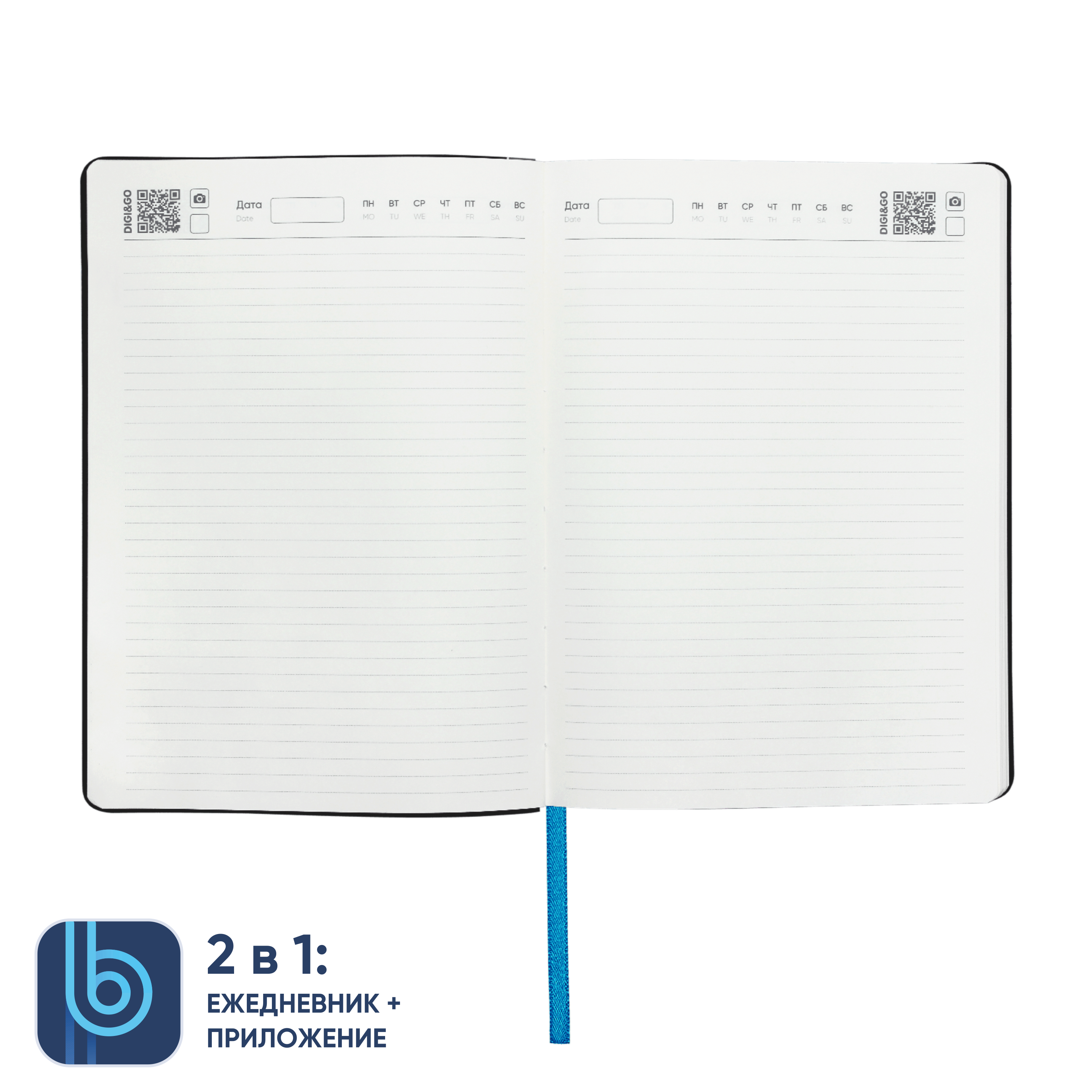 Ежедневник Bplanner.01 в подарочной коробке (голубой)-4