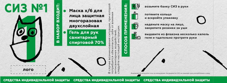 Комплект СИЗ #1 (маска черная, антисептик), упаковано в жестяную банку, черный-2