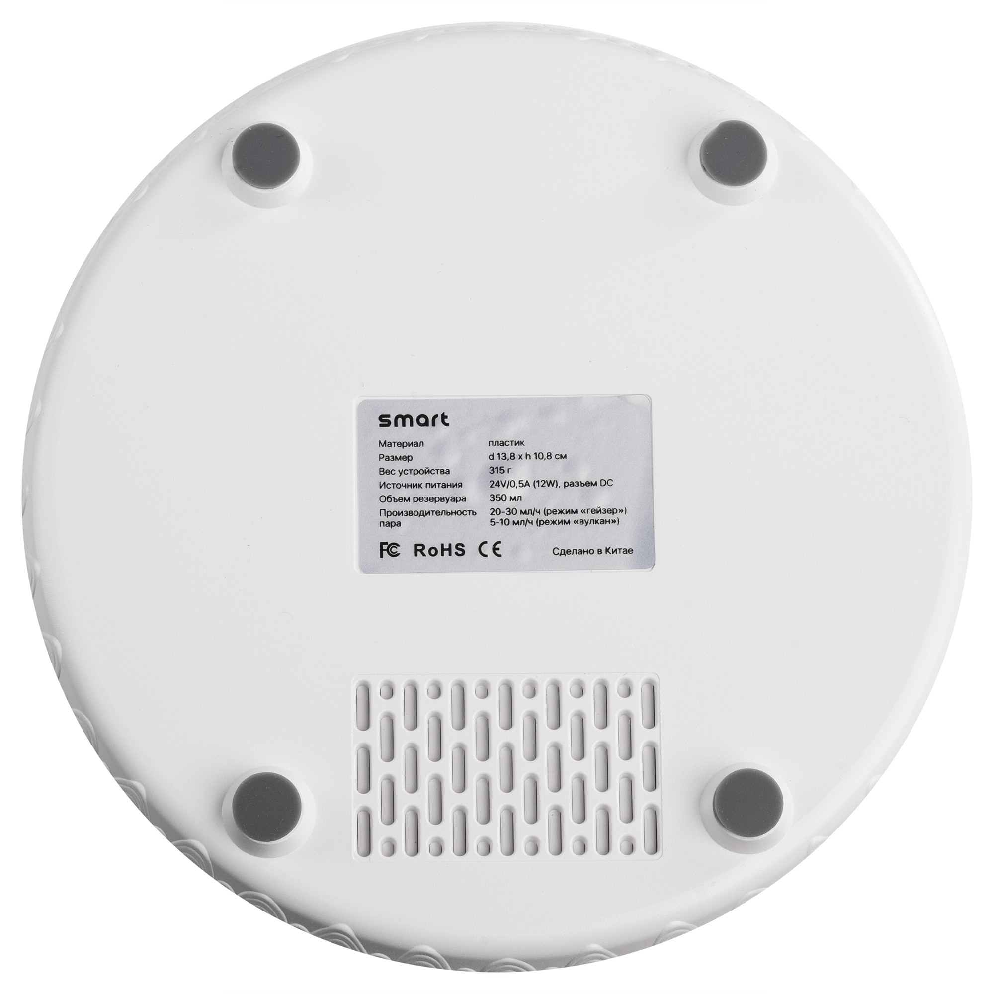 Увлажнитель воздуха "Smart Volcano"с пультом ДУ,  функцией ароматерапии и интерьерной подсветкой-7