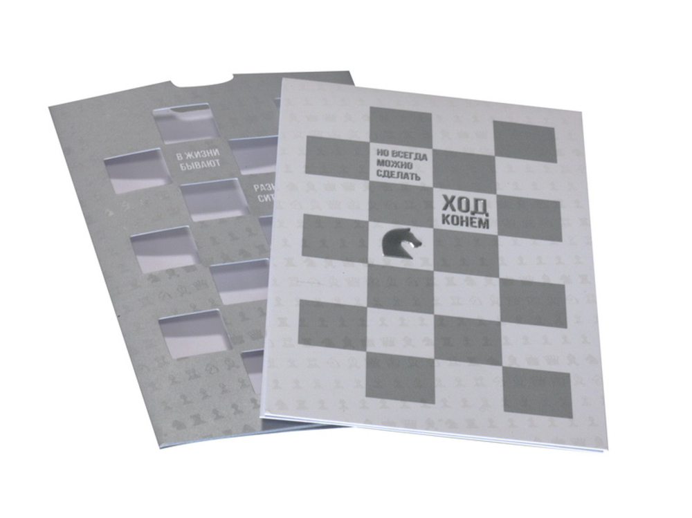 Открытка из серии «Ход конем»-1