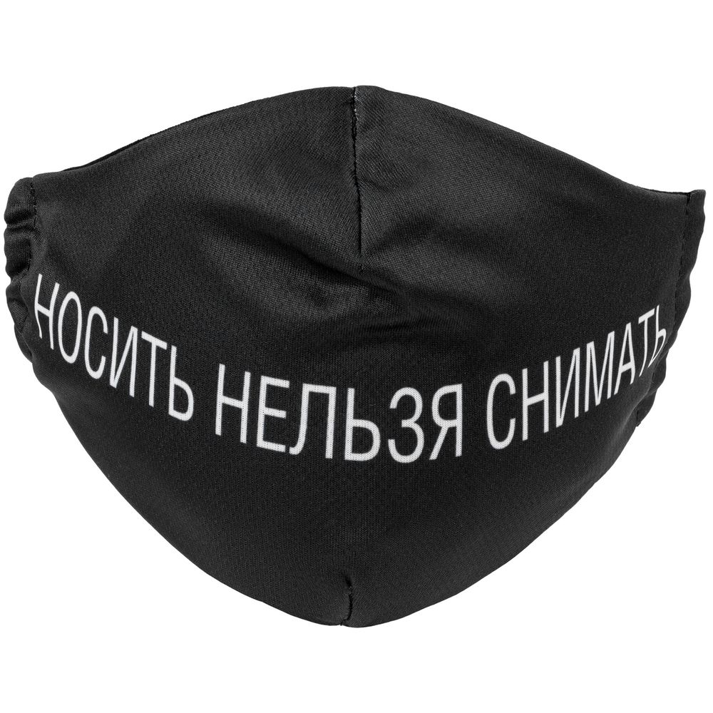 Маска для лица «Носить нельзя снимать»-2