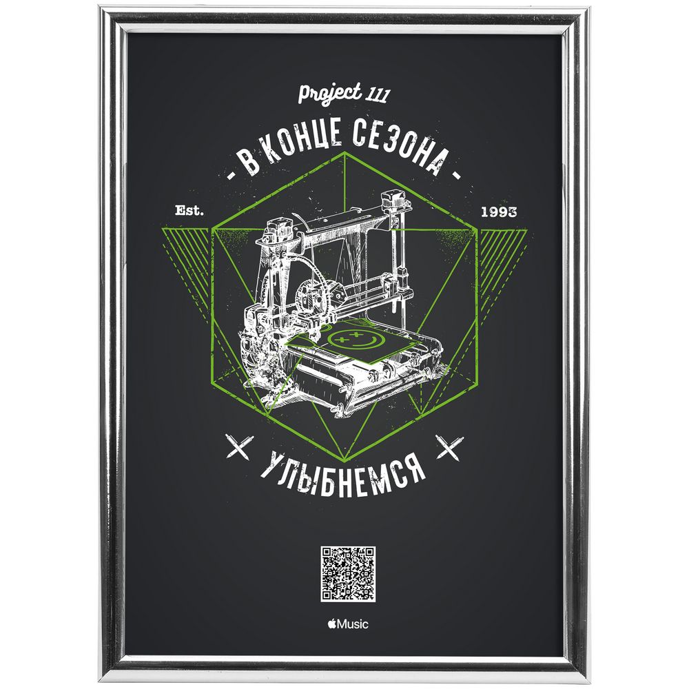 Рамка Glowness, серебристая-1